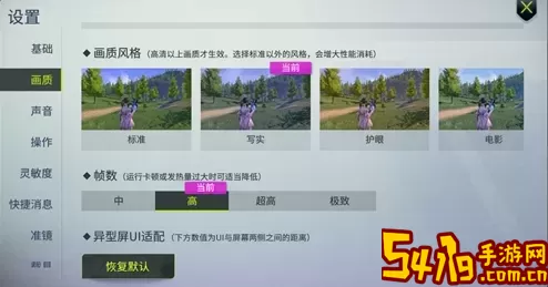 量子特攻画质助手 量子特攻帧率修改器