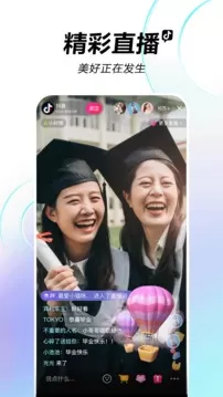 抖音云游戏图2