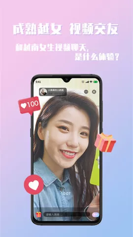 越约手机版图2