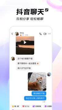 抖音云游戏图3