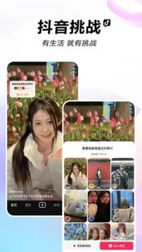 抖音云游戏图4