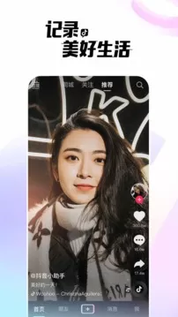 抖音云游戏图1
