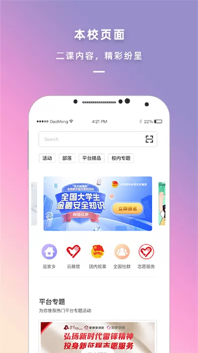 到梦空间图2