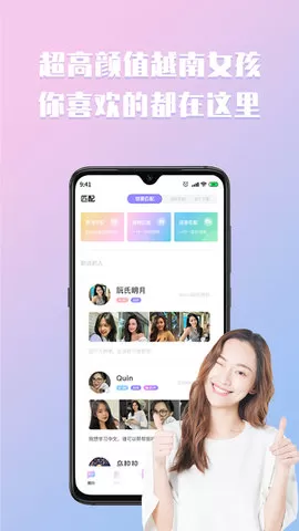 越约手机版图4
