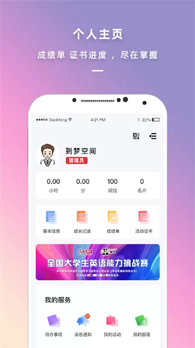 到梦空间图3