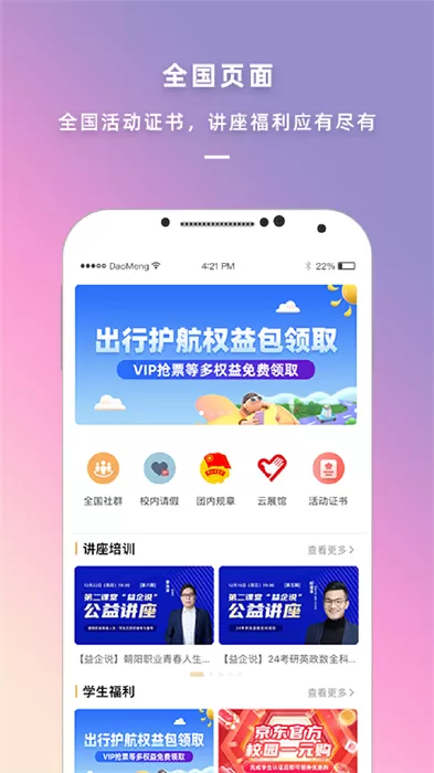 到梦空间图4