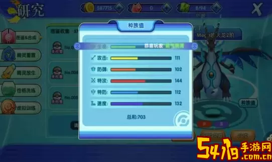 口袋新世代X喷火龙性格 口袋新世代p石怎么用?？