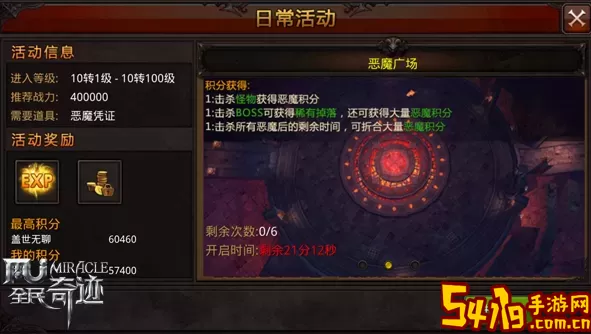 全民奇迹恶魔广场 全民奇迹恶魔广场爆紫装规律