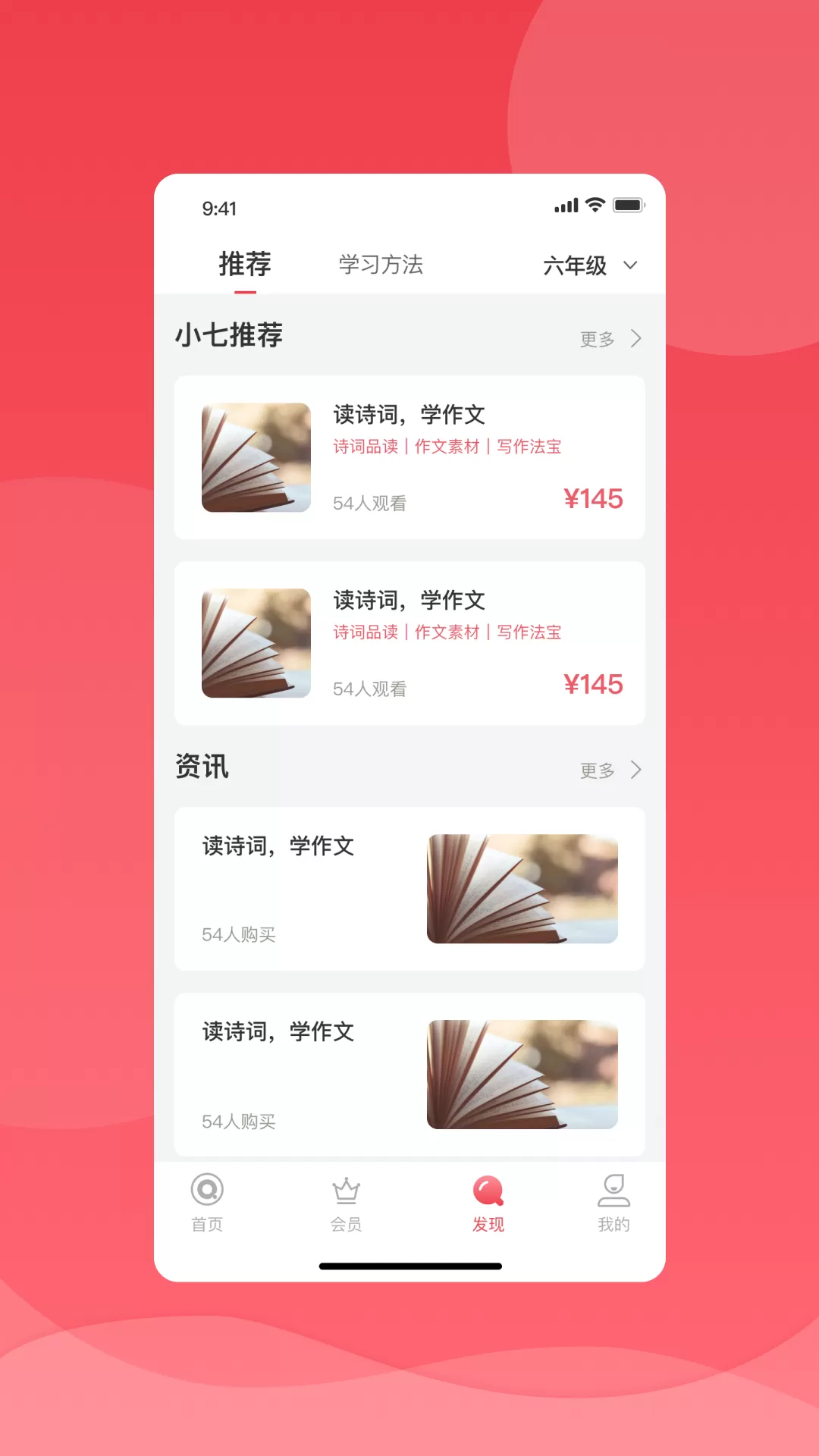 七天学堂app下载(七天学堂app下载查分数)