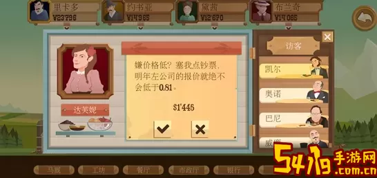 石油大亨储存的石油怎么卖？石油大亨怎么卖油箱里的油？