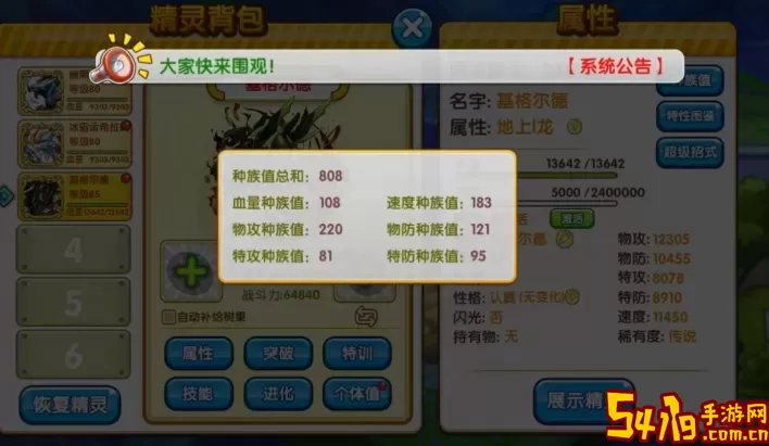 口袋新世代vip价格表 口袋新世代vip价格表图片