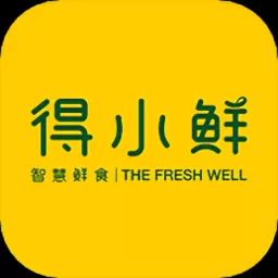得小鲜2024