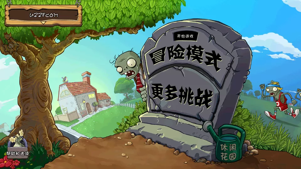 pvzfree内置菜单图2