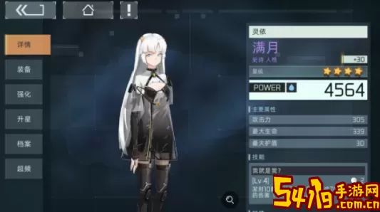 映月城与电子姬回归 映月城与电子姬通关了
