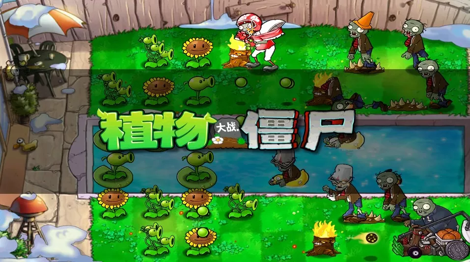 pvzfree内置菜单图3