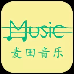 麦田音乐网app最新版