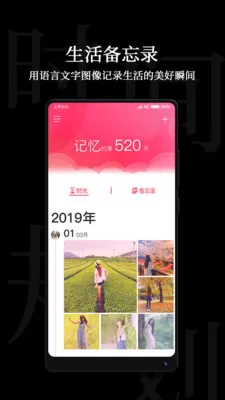 时间规划局免费版图2