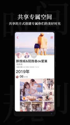 时间规划局免费版图3