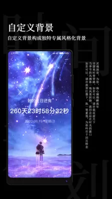 时间规划局免费版图1