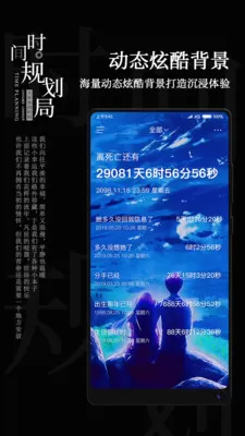 时间规划局免费版图4