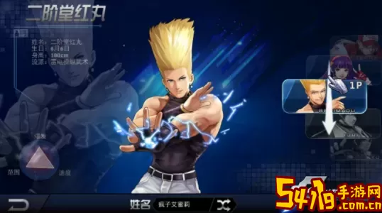 拳皇97OL八神庵 拳皇97ol八神庵新时装
