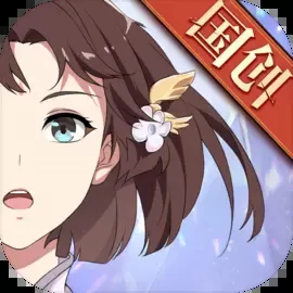 三国志幻想大陆下载