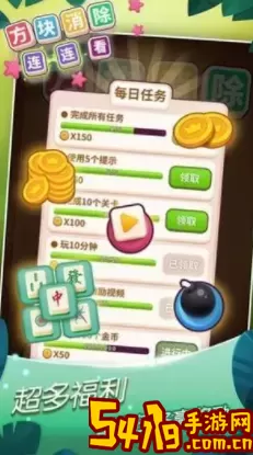 方块消除ios 方块消除大师红包版下载