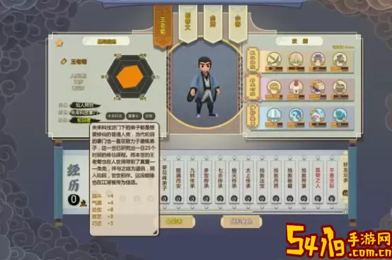 修真模拟器如何突破？修真模拟器如何突破凡人巅峰？