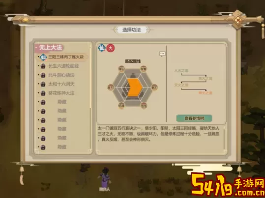 修真模拟器不用登录 修真模拟器新手教程