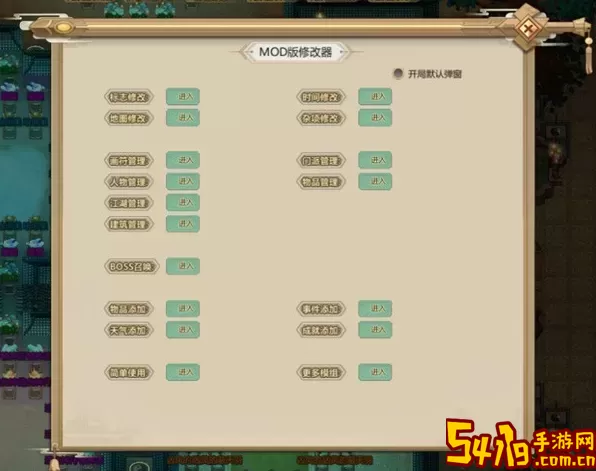 修真模拟器FF修改器 修真模拟器mod