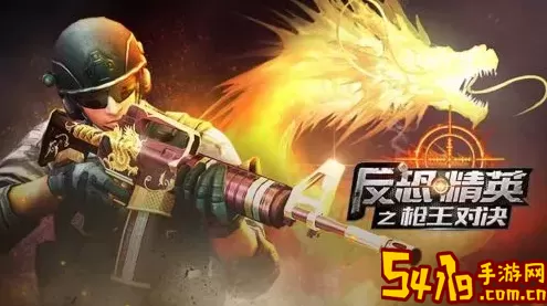 正义枪战头像 正义枪战九游版下载