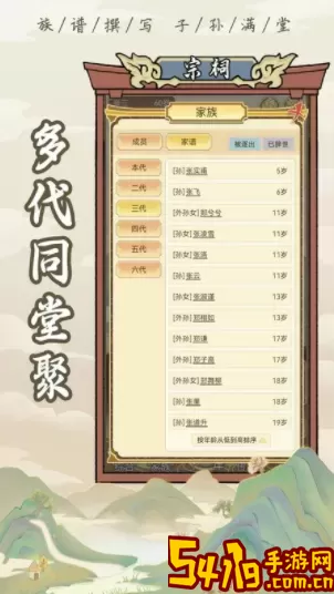 修真模拟器折相思内置MOD修改器 修真模拟器无敌版