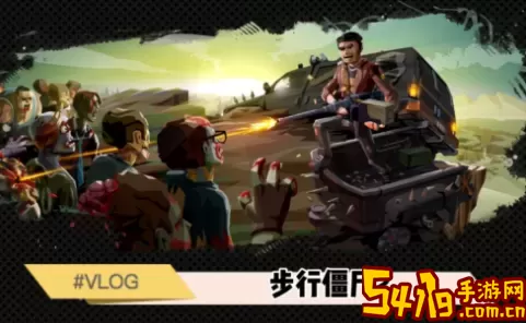 步行僵尸2APKMODEL修改器 步行僵尸2作弊菜单中文