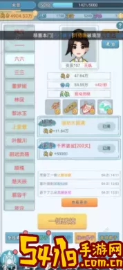 修真模拟器无限金币无限钻石 修真模拟器无限仙玉版下载