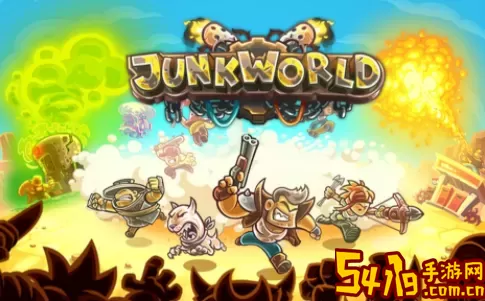 王国保卫战junkworld 王国保卫战：废土世界风暴