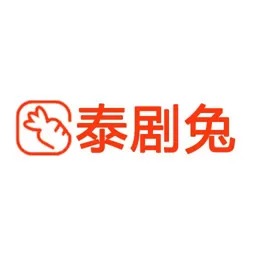 泰剧兔app官方版下载