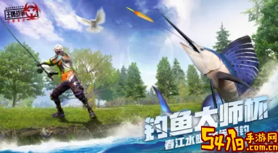 江湖求生 江湖求生