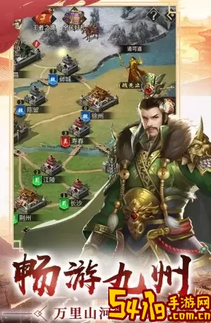 逍遥三国安卓版本 逍遥三国安卓版