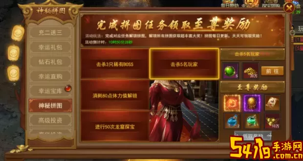 王者之心下载安装 王者之心下载安装攻略