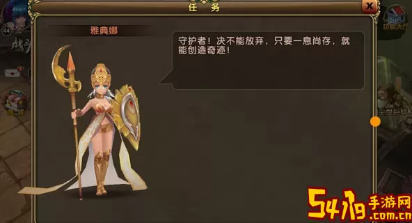 守护雅典娜情书有什么用？守护雅典娜情书的作用