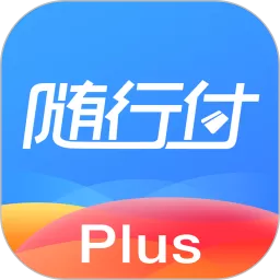 随行付Plus官网版旧版本