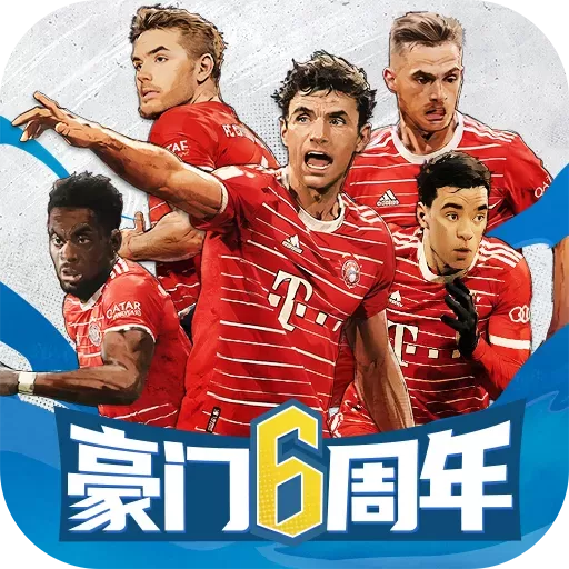 豪门足球风云安卓版app