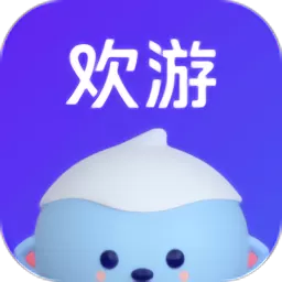 欢游下载手机版