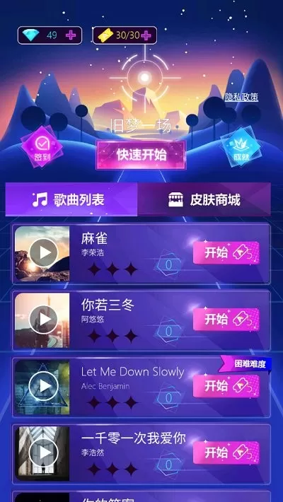 子弹节奏2免费版下载图2