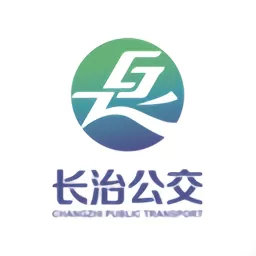 长治公交通软件下载