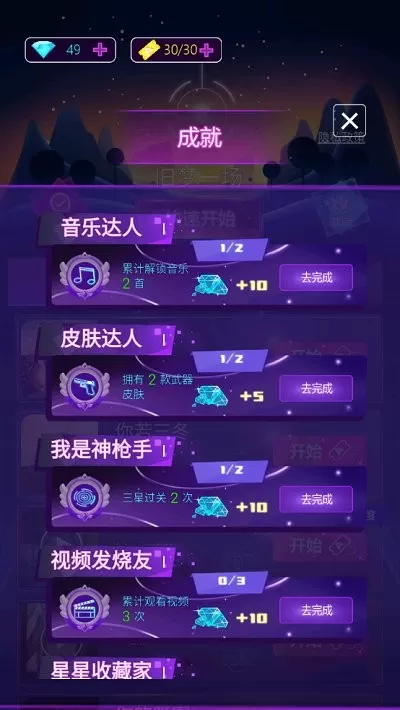 子弹节奏2免费版下载图1