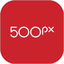 500px中国版下载官方正版