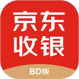 京东收银BD下载免费版