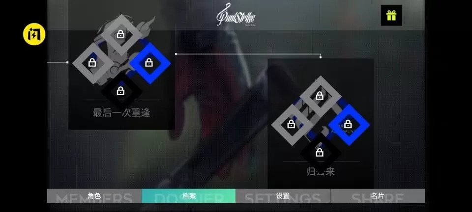 PuniStrike最新版图1
