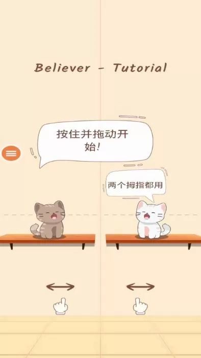 节奏天国下载官网版图4
